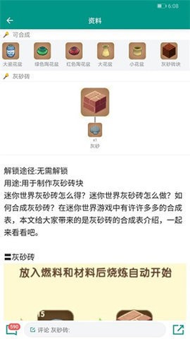迷你助手盒子最新版v3.1 安卓版
