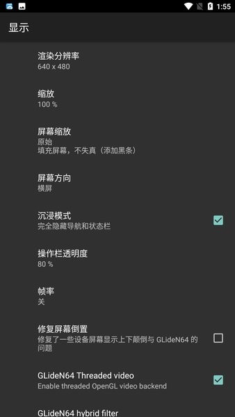 Mupen64最新版v3.0.321 安卓版