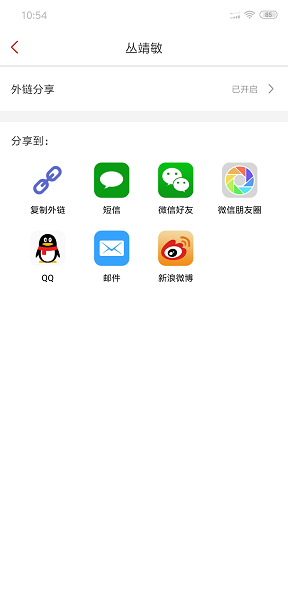 东航云盘v6.0.1.3 安卓版