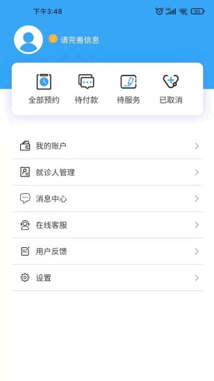 浙江预约挂号网app下载