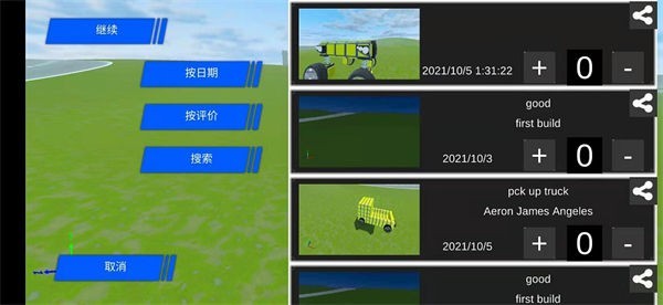汽车沙盒建造2手机版v1.0 安卓版