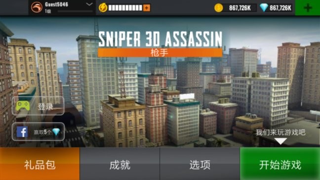 狙击猎手内置菜单v3.38.3 安卓版