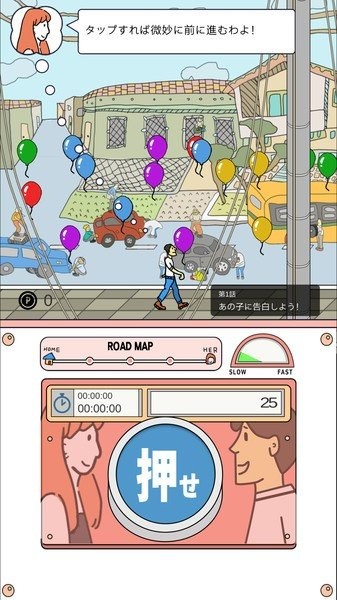我想和你结婚最新版v1.0.0 安卓版