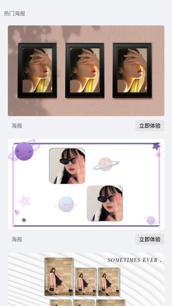 爱拼图软件(美易拼图)v1.2.7 安卓版