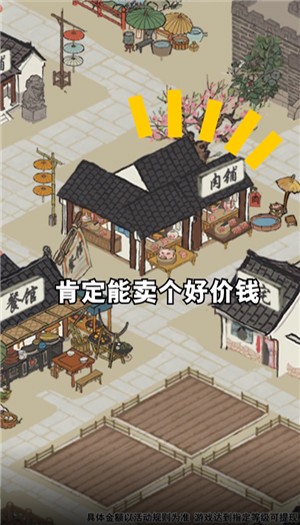 江南幸福生活苹果版下载