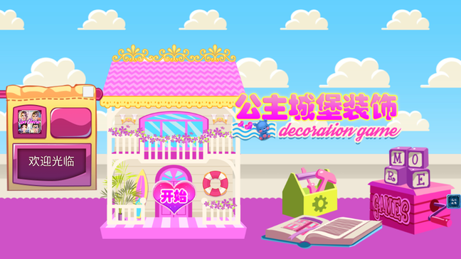 芭比公主城堡房间装饰v2.8 安卓版