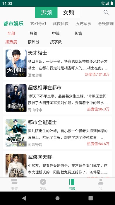 全本小说TXT免费阅读器v3.9.6