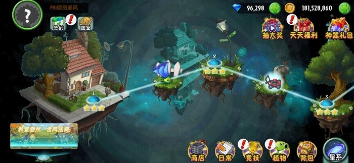 植物大战僵尸2金秋送礼版本v2.7.6 安卓版