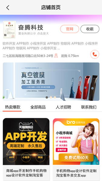 高吉云app