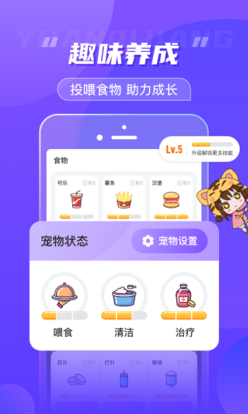 元气酱app免费版下载