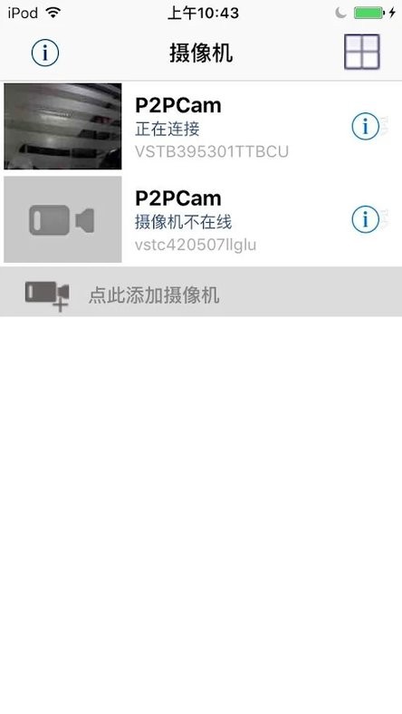 pnpcam摄像头监控软件v3.37 安卓版