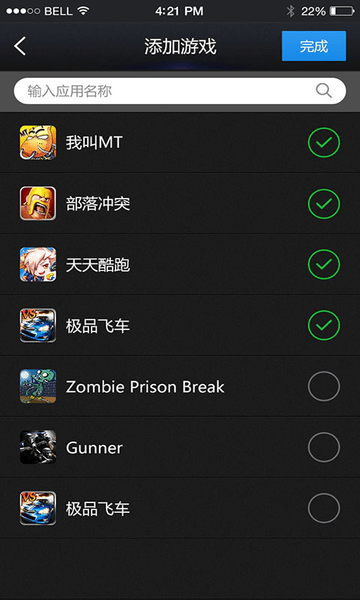 gta辅助工具手机版下载