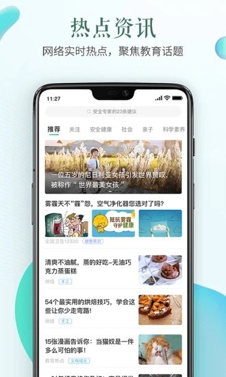 浙江省安全教育平台官方版v1.9.2安卓版