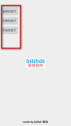 元气骑士全自动找因子神器下载