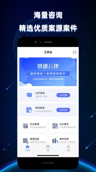 常盛云律appv1.5.2109081053 安卓版