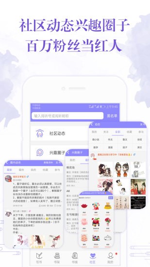 手机写小说软件v4.3.2安卓版