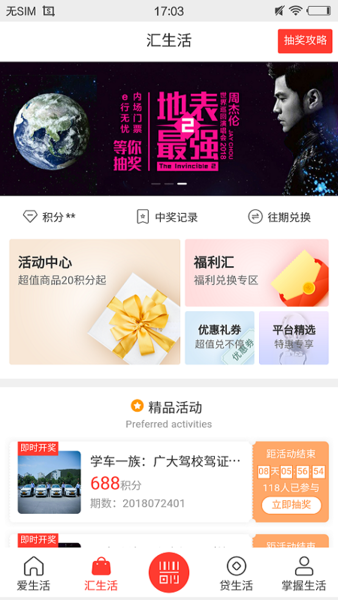 e行徐州苹果版v2.3.6 iPhone版