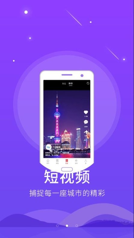 智慧沙河手机台v5.8.0 安卓版