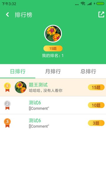 题王v1.0.2 安卓版