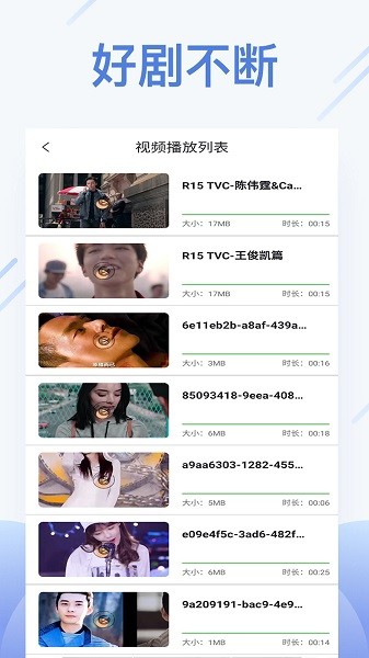 橙色视频播放器app下载