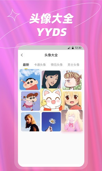 炫彩桌面壁纸大全免费下载