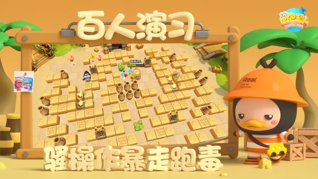 全民泡泡超人测试服v2.9.3 安卓版