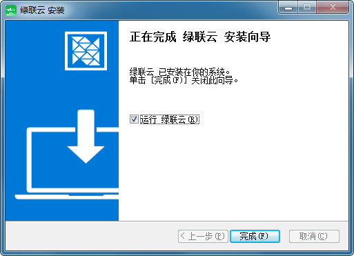 绿联云pc版