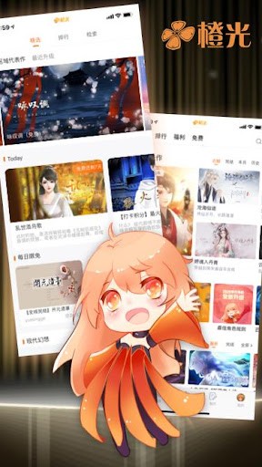 橙光互动游戏v2.29.2775.0531 安卓版