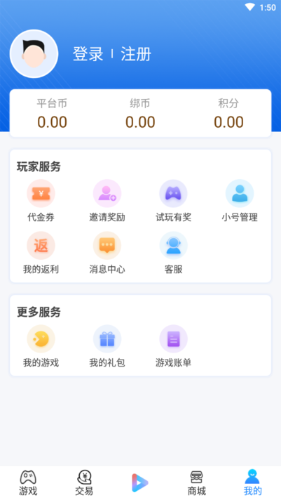 可玛手游盒子软件