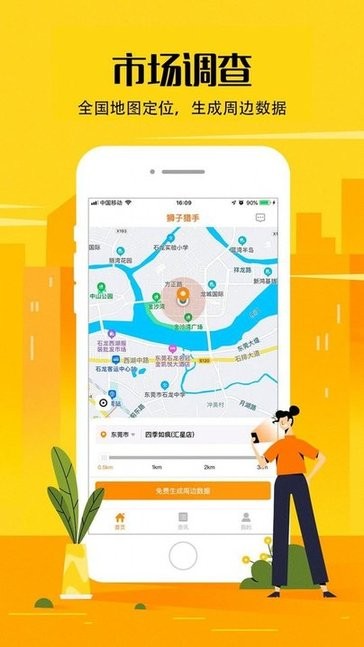 狮子猎手v1.2.1 安卓版