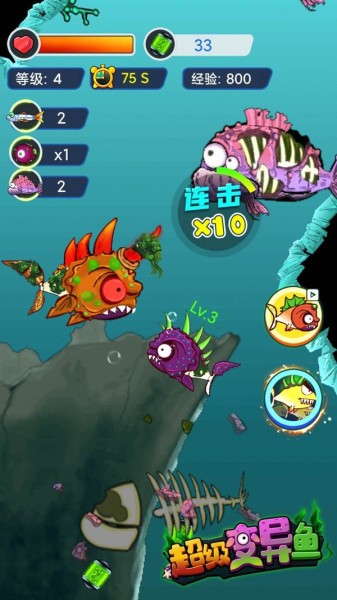 超级变异鱼最新版v1.2 安卓版