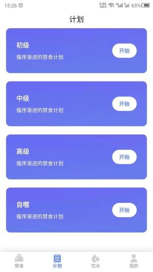 断食吧app