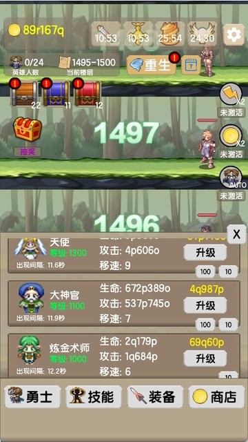 一起来爬塔最新版v1.0 安卓版