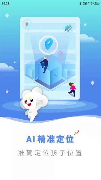 欧畅儿童手表v1.0.7 安卓版