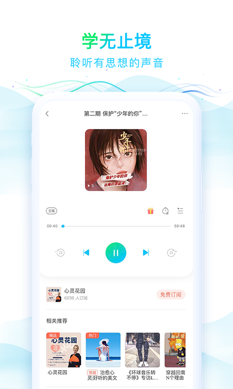 华语之声app下载