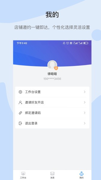云鹿仓v1.1.3 安卓版