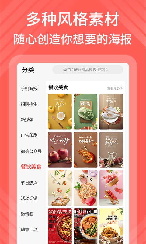 包图网手机版下载