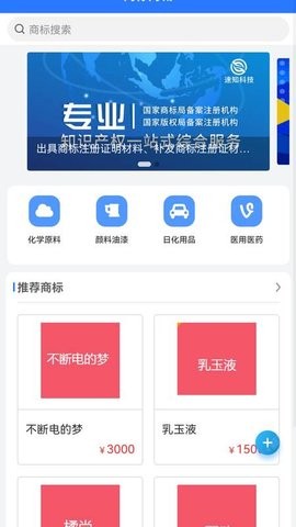 速知知识产权