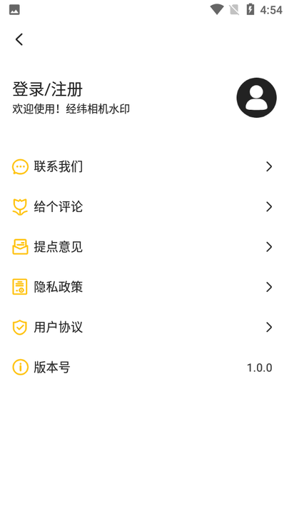经纬相机水印手机版v1.0.2 安卓版