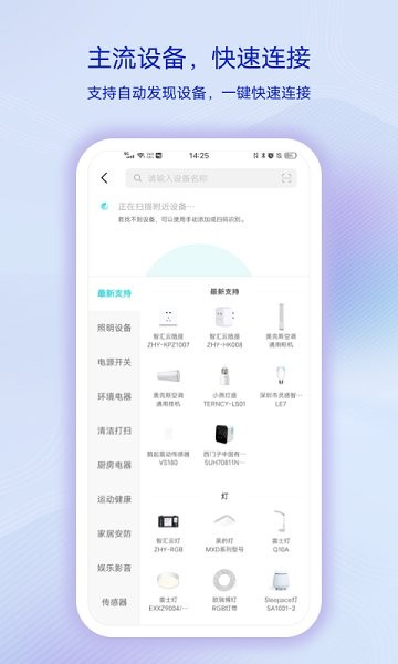 vivo智慧生活appv3.4.2.2 安卓版