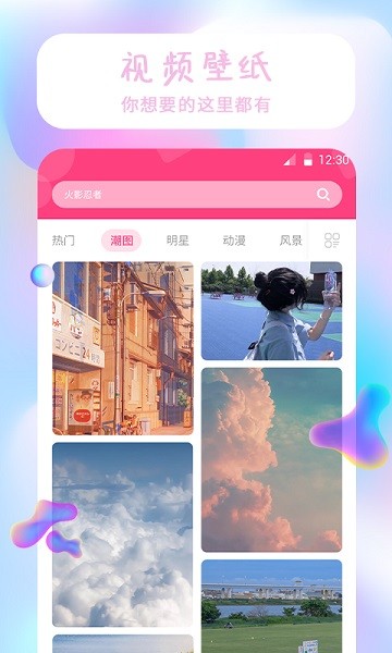 祥瑞主题壁纸大全免费版app下载