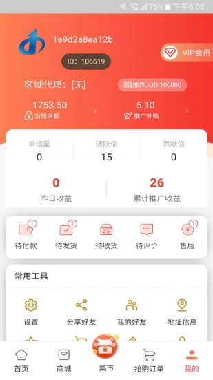 快来拼购物v1.0 安卓版
