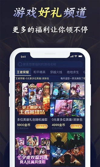开心召唤师免费领皮肤v1.7.8 安卓版