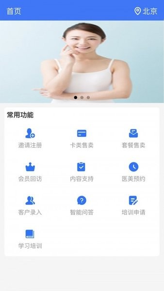 求美顾问appv1.0.14 安卓版
