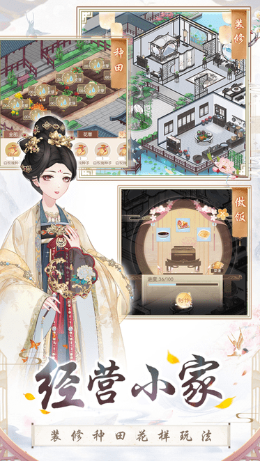 盛世芳华游戏