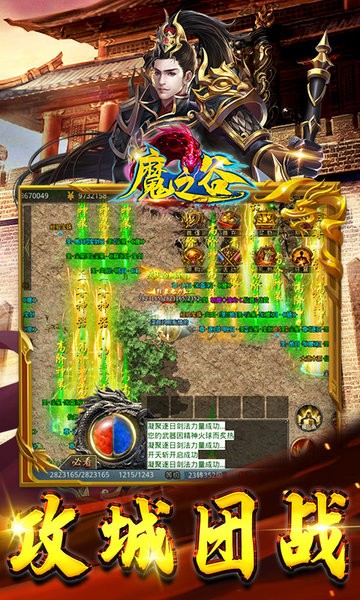 魔之谷迷失神器忘忧传奇v1.0.0 安卓版