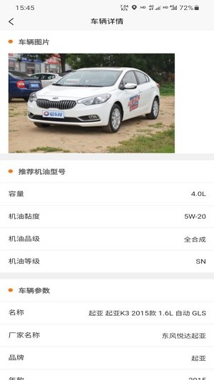 汽车维修服务