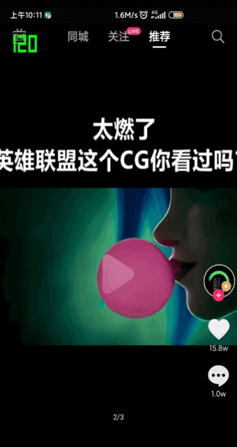 高级调节手机刷新率120hz最新版v1.0 安卓版