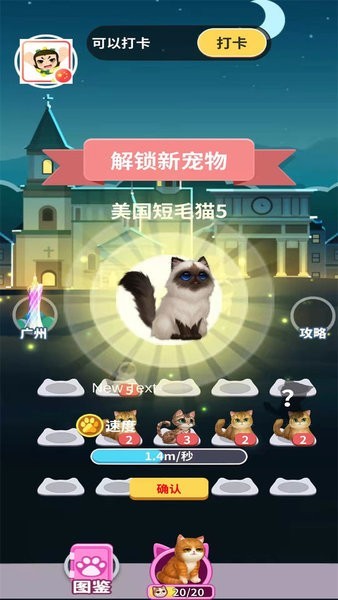 招财猫咪手游最新版v0.2 安卓版