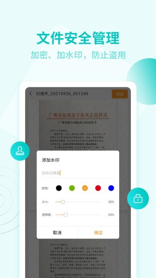 金舟扫描助手app下载
